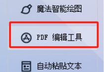 高效办公新技能：在PDF编辑器中快速编辑文档