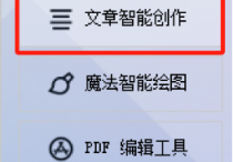 AI软件打造标题创作新体验，支持文心等，Excel拆分更智能