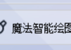 AI绘画生成器助力高效创作，AI绘画软件智能生成怪兽风格的图片并自动保存到电脑指定路径，让AI绘画技术自动化