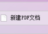 项目归档新选择！PDF编辑器批量转换HTML，文件整理一步到位