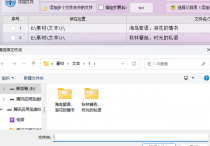 告别重复劳动！自动合并文件夹内txt，文件夹名命名一键搞定