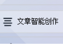 内容创作新纪元：AI驱动标题生成+专业表格导出