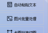 AI软件赋能文本处理，文件管理大师的自动粘贴文本功能大揭秘，过滤重复文本并保存为TXT文本文档格式的简单方法