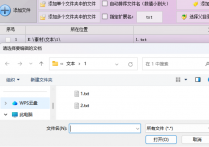 高效txt处理：文件末尾统一文字添加与符号换行替换