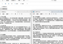 从头到尾的指南：文件办公中如何按第几节拆分TXT文档并优化保存