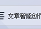 AI软件助力创作出大量标题并导出表格，批量拆分EXCEL表格多个标题的办公软件推荐，提高工作效率的方法