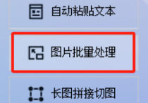 智能处理双核心：全类型图片转PNG+自动序列命名全教程