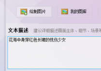 AI绘画软件是你的创意画布，让文字与图像共舞的AI绘画生成器，解锁AI绘画新玩法