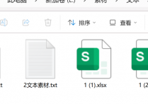 省时省力！文本转表格、表格转文本的快速攻略