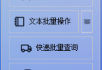 美化图片超简单，图片处理达人教你快速调整多张jpg图片色彩平衡中的绿色蓝色红色参数，图片批量处理技巧大放送