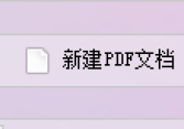 文档处理神器：轻松实现PDF到TXT的批量转换