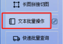 一键批量操作！文本文件指定行替换+自动保存全流程解析
