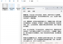 如何用TXT编辑器批量合并文档？分隔符设置攻略来了！