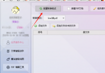 办公软件高手教你一招：批量Word转PDF，高效又便捷