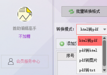 适用于windows电脑的最佳PDF编辑器，轻松实现PDF文档批量转为JPG图片的实例步骤，哪个PDF软件好用？