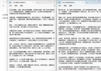 高效办公必学！TXT文档按行数拆分，一键生成多个文件！