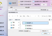 告别手动复制操作，手把手教你使用文件管理软件完成表格列数据精准提取与导出，轻松掌握提高工作效率的方法