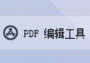 职场办公软件新宠：AI软件的HTML转换PDF功能详解，批量文本处理的秘密武器