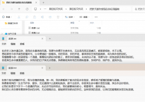 txt文本编辑器来袭，3秒为成千上万个txt文档批量添加统一日期时间等新内容，让行政人开挂提高工作效率的方法