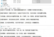 轻松解决文档文件管理难题，TXT文本编辑器的添加内容功能批量给多个文本文档的奇数行添加编号并设置开始编号和步长参数