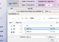 使用办公软件快速提取txt文档中关键字所在行的内容并生成新文件保存到指定路径中，轻松掌握提高工作效率的方法
