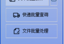 使用文件管理神器同时删除txt文档中的多个指定符号并以覆盖原文件保存和设置自动备份数据，轻松提高工作效率的方法