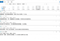 办公软件将多个文本文档合并1个TXT，支持分段合并/隔行合并，TXT文本编辑器推荐