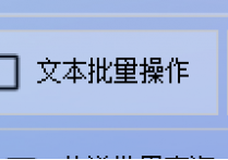 专业数据处理：XLS表格内容提取保存TXT文件