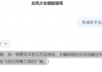 Deepseek写出精彩描述助力生成统一风格的图片，图片拼接软件在线按宽度和高度切割成多张小图片，让图片处理变得简单