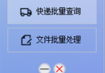 AI软件在线批量查询快递物流动态，根据快递单号的关键字一键查询指定单号信息，轻松完成物流查询任务的方法