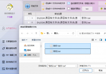 使用职场必备的办公软件快速给txt文档结尾添加一行或多行新内容并保存到新文件夹，轻松掌握提高工作效率的方法