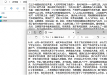 HTML文件秒变DOCX，办公达人效率提升神器