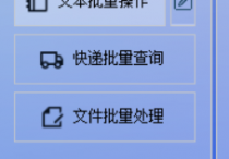 办公软件必备技能，用这个文件管理工具3秒完成俄语文档翻译成简体中文的任务，提高工作效率的方法