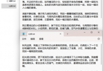 一键操作！TXT文档段落开头批量添加空白行攻略