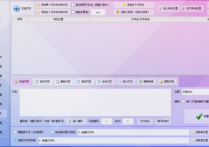 提效办公软件推荐！一键批量查找文本文档某个或多个相同内容的TXT文本编辑器