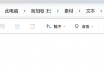 办公效率革命！复式组合文本批量生成标题，告别重复