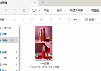 解析图片批量处理软件的美工图片拼接切图技巧，750×1000详情图快速切片为750×500小图的图片处理教程