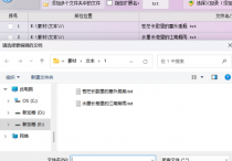 高效工作法：3分钟学会批量清理 txt 文本短句