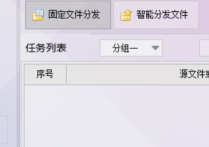 告别重复复制操作，用文件管理工具在线将文件夹复制分发到多个已有文件的文件夹中，轻松成为办公软件达人
