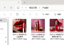 突出产品卖点的动态对比动图制作指南