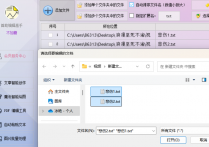 文件管理神器拯救乱码文档，手把手教你将txt文档编码的ANSI转UTF-8全自动操作，提高工作效率的方法