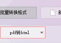 在线PDF编辑器技巧，PDF软件怎么将PDF文档批量转换为TXT文本文档并保存到新文件夹的简单操作，提高工作效率的方法