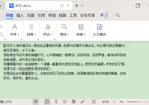 办公软件在线助力高效翻译word文档的中文翻译为阿拉伯语并设定保存路径，轻松掌握提高工作效率的方法