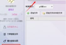 轻松应对：HTML网页文件批量转PDF的实用技巧