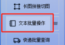 职场达人必备：TXT文档行尾批量修饰秘籍