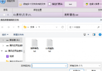 提高文件管理效率：在线提取文本文档前后3行，自动保存至新文件夹