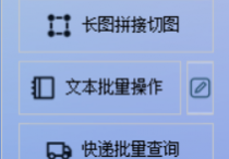 图片批量处理终极指南，图片处理高手在线将jpg图片批量缩放并以bmp位图另存至指定路径的简单操作