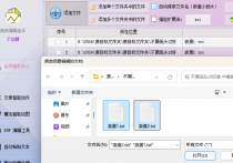 办公软件达人必备，用文件管理软件轻松实现TXT文档编码从ANSI到UTF-8的华丽转身，轻松掌握提高工作效率的方法