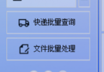 办公软件达人的秘密武器，文件管理高手将txt文档中的某一段内容快速替换成新内容并设置覆盖原文件和自动备份的方法