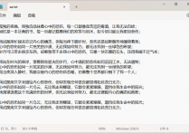 使用文件管理软件一键快速删除txt文档中的重复行和空白行并以覆盖原文件保存，提高工作效率的方法